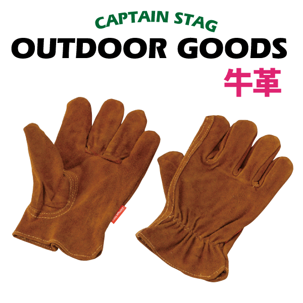 楽天市場】アウトドア レザーグローブ CAPTAIN STAG キャンプグローブ