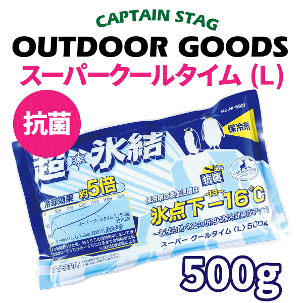 楽天市場 超氷結 冷却効果約5倍 抗菌 スーパークールタイム L 500g Captain Stag キャンプ アウトドア クーラーボックス 保冷剤 パール金属 Rcp M 6907 キッチン 生活雑貨の店 まるげん