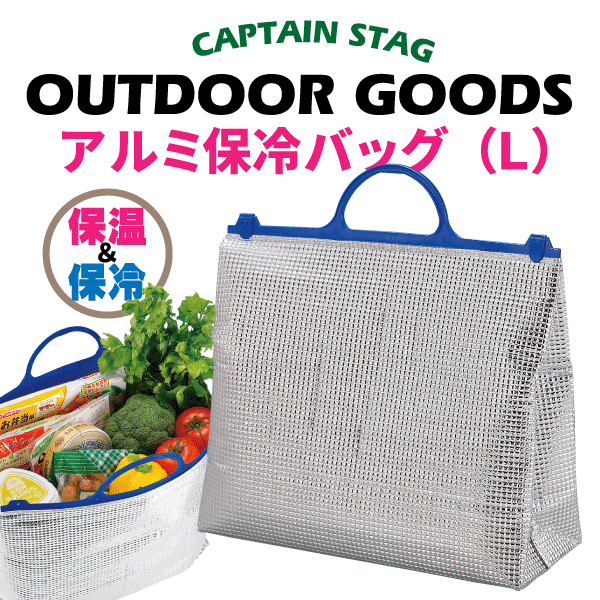 アルミ製保冷バッグ 30枚 30L クーラーバッグ アルミ製 モノタロウ 容量30L 幅450mm奥行