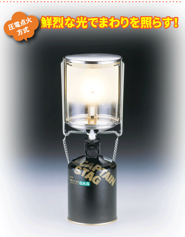 楽天市場 欠品中納期未定 フィールド ガスランタン L サイズ 圧電点火装置付 Captain Stag キャプテンスタッグ キャンプ アウトドア ランタン ライト ガスカートリッジ別売り パール金属 Rcp Uf 8 キッチン 生活雑貨の店 まるげん