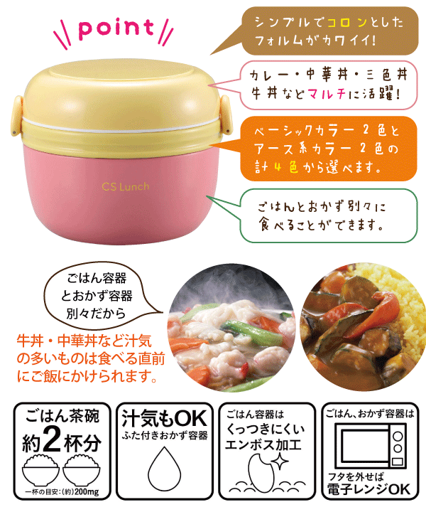 楽天市場 廃番完売 保温 保冷のカフェ風どんぶりランチ おしゃれカラーのランチボックス どんぶりジャー ステンレス 真空二重構造 Csランチ お弁当箱 エンボス加工 ごはん パール金属 Rcp Ue 3360 Ue 3361 Ue 3362 Ue 3363 キッチン 生活雑貨の店 まるげん