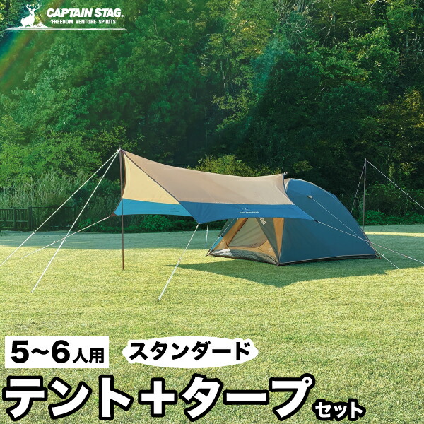楽天市場】【送料無料】テント タープ 組合せ セット 3〜4人用