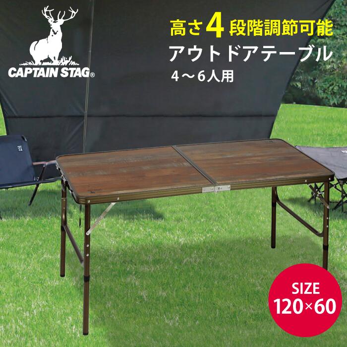 CAPTAIN STAG ビストロフォールディングテーブル90X45新品 ビストロフォールディングテーブル 90×45 アウトドア・キャンプ