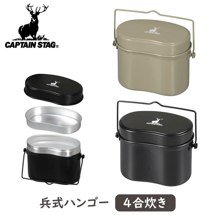 【新品まとめ買いお得セット】兵式４合飯ごう×16個 楽天市場】【SALE割引+ｴﾝﾄﾘｰP10倍】＼レビューで1000円クーポン