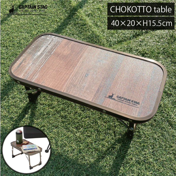 折りたたみウッドソロキャンプテーブル「あと１点で終了」 ウッド ミニ テーブル キャンプ ソロキャンプ テーブル（ZEROGARM