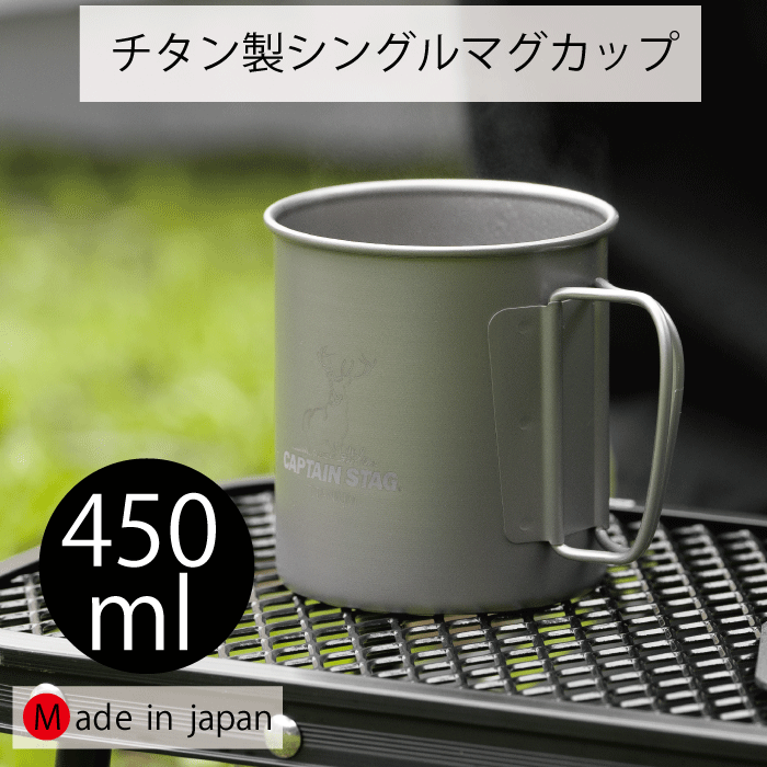 楽天市場】【○日本製】チタン製 ダブル マグカップ 300 300ml カップ