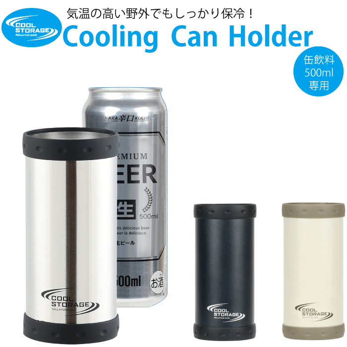 楽天市場】＼レビューで1000円クーポン!／ 500ml缶用 保冷ケース 缶