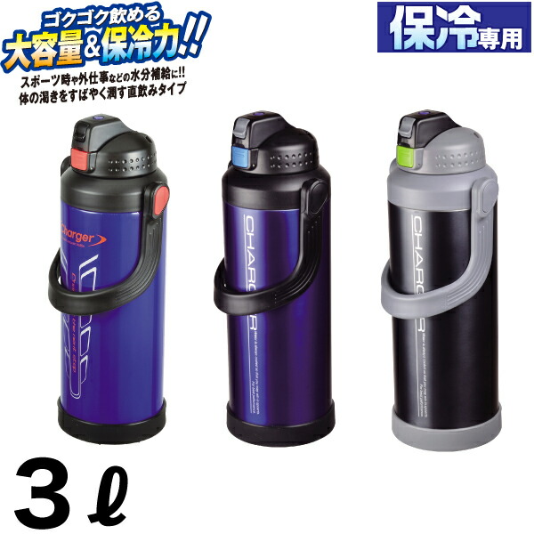 楽天市場】送料無料 【Oブルー&グレー完売】 水筒 ダブル