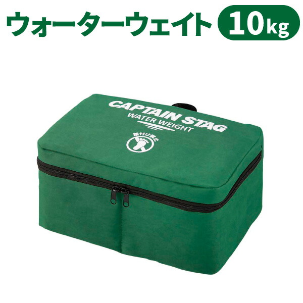 楽天市場】キャプテンスタッグ テント重り ウォーターウェイト10kg m
