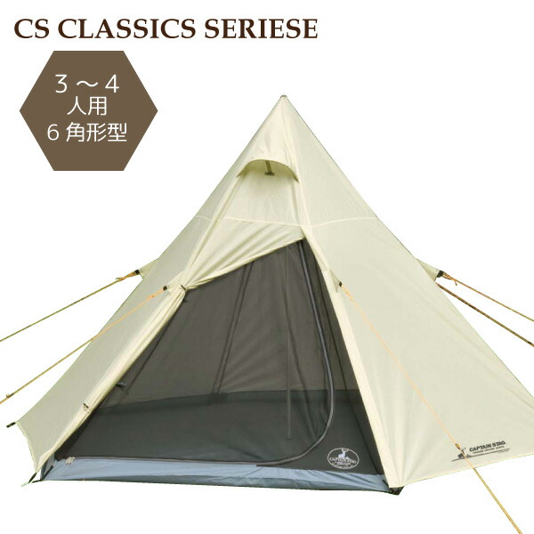 CAPTAIN STAG ティピー型ワンポールテント　UV300 pua-0034-new.jpg
