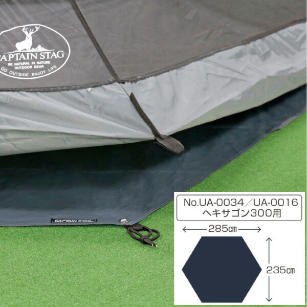 楽天市場】送料無料 テントグランドシート DXオクタゴン400 UA-46 （UA