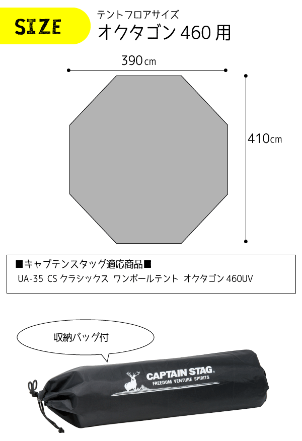 楽天市場 送料無料 テントグランドシート オクタゴン460 Ua 35 Ua 0035 用 テントシート キャンプシート 防水マット Captain Stag キャプテンスタッグ グランドシート パール金属 Rcp Ua 4527 キッチン 生活雑貨の店 まるげん