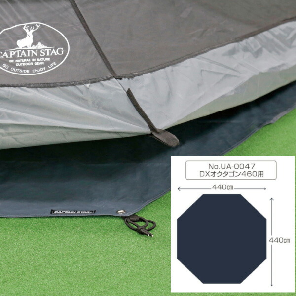 楽天市場】送料無料 テントグランドシート DXオクタゴン400 UA-46 （UA