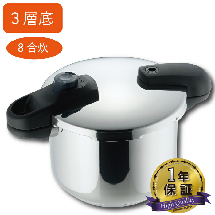 【送料無料】ステンレス 両手 圧力鍋 5.5L メーカー1年保証 IH電磁調理器 ガス火 対応 3層底 8合炊き 低圧 高圧 切り替え 圧力鍋 両手鍋 クイッコエコ 3層底 切り替え式 両手圧力鍋 5.5リットル【HB-5136】|キッチン・生活雑貨の店 まるげん