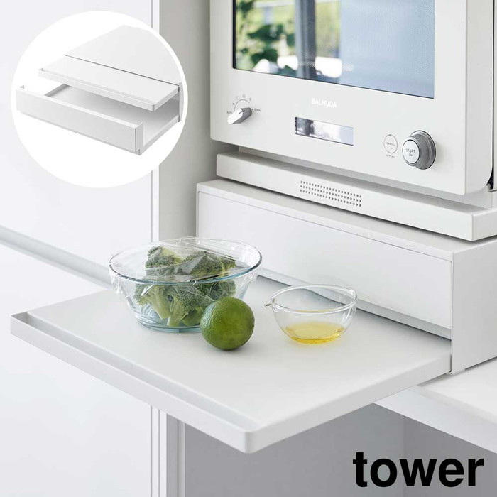tower ツーウェイ キッチン家電下引き出し&スライドテーブル 山崎実業 tower】 ツーウェイ キッチン家電下引き出し&スライドテーブル