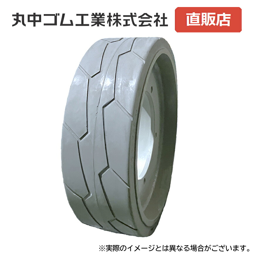 高所作業車用タイヤ 406×125 アイチコーポレーション SV06E1NL SV08E SV10Eシリーズ グレー|丸中ゴム工業 店