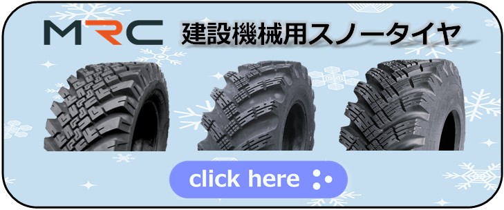 楽天市場】ORタイヤ 12.5/70-16 8PR チューブレス ホイールローダー用