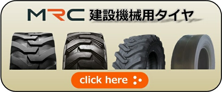 楽天市場】ORタイヤ 12.5/70-16 8PR チューブレス ホイールローダー用