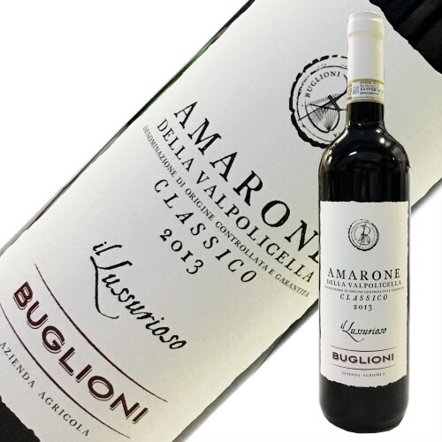 楽天市場 イル ルッスリオーゾ アマローネ デッラ ヴァルポリチェッラ クラッシコ Docg 13 赤ワイン Il Lussurioso Amarone Della Valpolicella Classico Docg イタリアワイン 赤フルボディ 送料無料 イタリアワイン専門店grazie