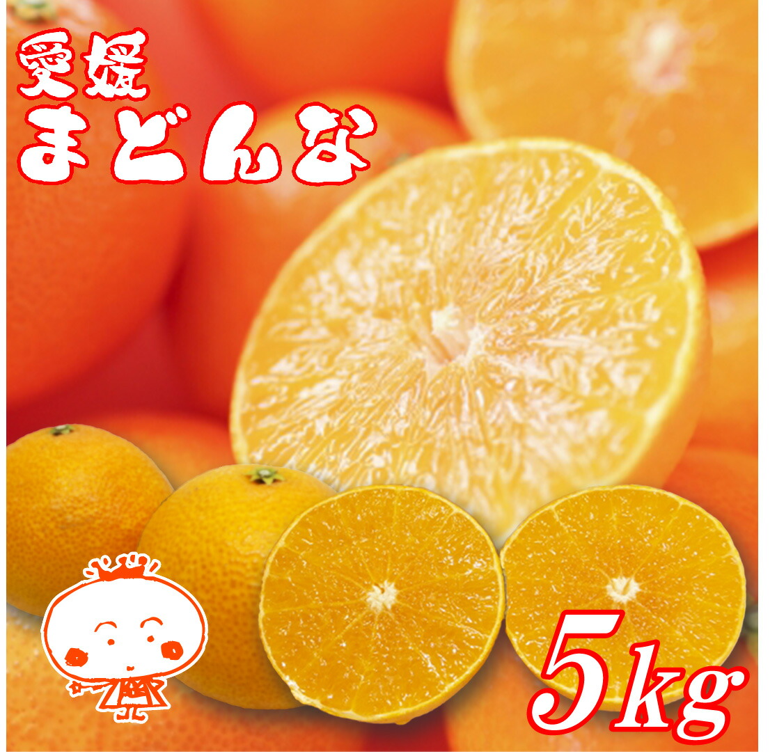 楽天市場】愛果28号 紅まどんなと同品種 あいか みかん 愛媛産 1箱約