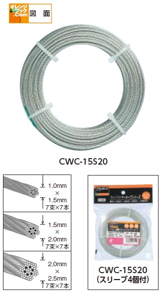 【楽天市場】TRUSCO ステンレスワイヤロープ ナイロン被覆 Φ1．0（1．5）mmX10【CWC1S100】 販売単位：1本(入り数