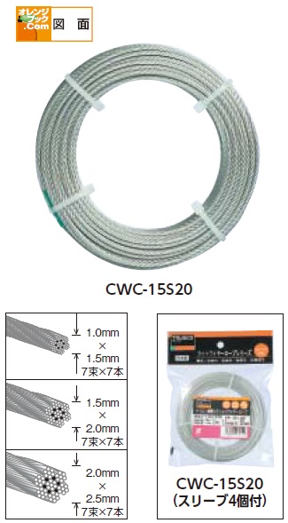 □TRUSCO ステンレスワイヤロープ ナイロン被覆 Φ1.5(2.0)mmX20