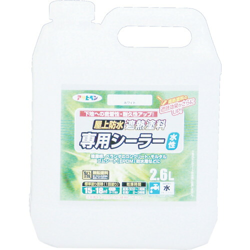 アサヒペン 水溶性屋上雨合羽遮熱絵の具用シーラー２．６Ｌ 白いこと【437563】 売りわたすユニット：1缶(入り口・入口数：-)JAN[4970925437563](アサヒペン 絵の具) （株）アサヒペン【05P03Dec16】