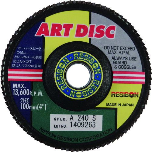 レヂボン　アートディスクＡＤ　１００×１５　Ａ２４０Ｓ【AD100A240】 販売単位：10枚(入り数：-)JAN[4560123051601](レヂボン ディスクペーパー) 日本レヂボン（株）【05P03Dec16】