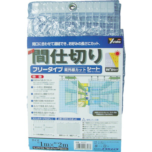 ユタカ 腰掛け 飾り気の無い中仕切り腰掛け（無償性） １ｍ×２ｍ せつ然たる【B317】 売りわたすユニット：1枚(入り口・入口数：-)JAN[4903599083033](ユタカ 中仕切り) （株）ユタカメイク【05P03Dec16】