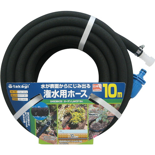 タカギ 苑地しみだす１０ｍ【G450BK10】 売りわたすユニット：1巻(入り口・入口数：-)JAN[4975373028493](タカギ 散水機材) （株）タカギ【05P03Dec16】