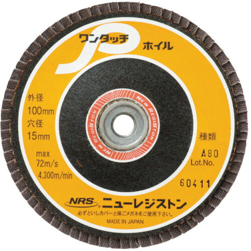 ＮＲＳ ワンタッチピーホイル １００×７２×１５ Ａ４０【OPW10072A40】 売りわたすユニット：10枚(入り口・入口数：-)JAN[4532373005796](ＮＲＳ レコード盤つづり方) ニューレジストン（株）【05P03Dec16】