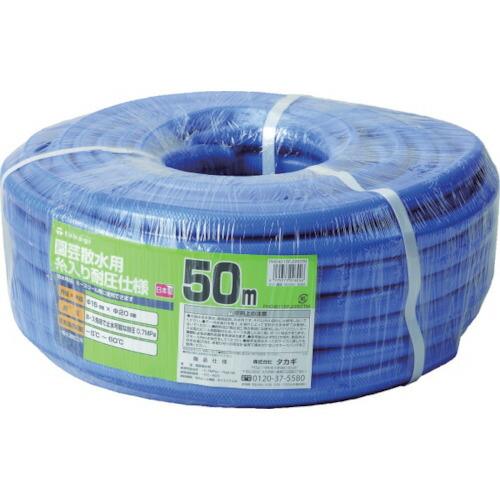 タカギ　ガーデン耐圧　１５Ｘ２０　５０Ｍ【PH04015FJ050TM】 販売単位：1巻(入り数：-)JAN[4975373026246](タカギ ホース) （株）タカギ【05P03Dec16】