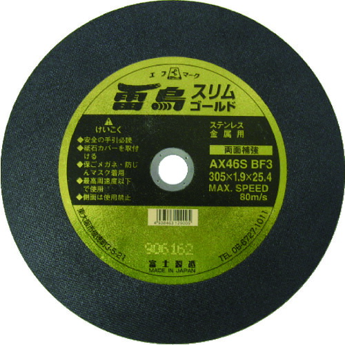 富士　富士薄物切断砥石雷鳥スリムゴールド３５５ｍｍ【RSG355】 販売単位：10枚(入り数：-)JAN[4938463129104](富士 切断砥石) 富士製砥（株）【05P03Dec16】｜マルニシオンライン　店