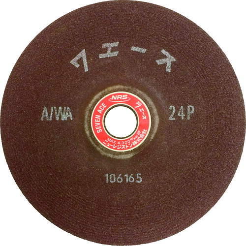 ＮＲＳ　セブンエース　１８０×６×２２　Ａ／ＷＡ３６Ｐ【SA1806A36P】 販売単位：25枚(入り数：-)JAN[4532373002832](ＮＲＳ 研削砥石) ニューレジストン（株）【05P03Dec16】