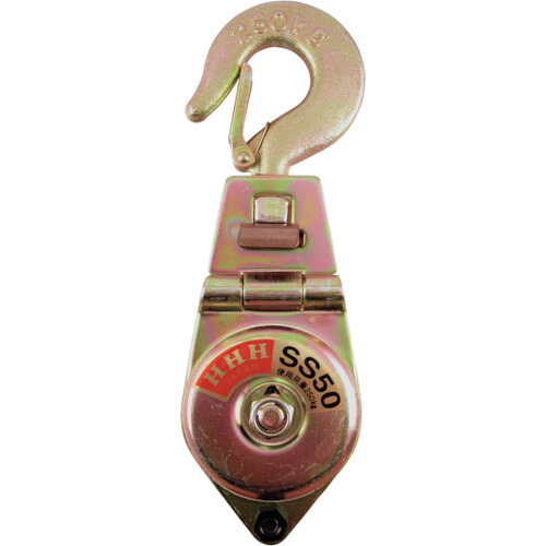 ＨＨＨ　シンプルスナッチ　フック型５０ｍｍ【SS50】 販売単位：1個(入り数：-)JAN[4990077040015](ＨＨＨ 滑車) （株）スリーエッチ【05P03Dec16】