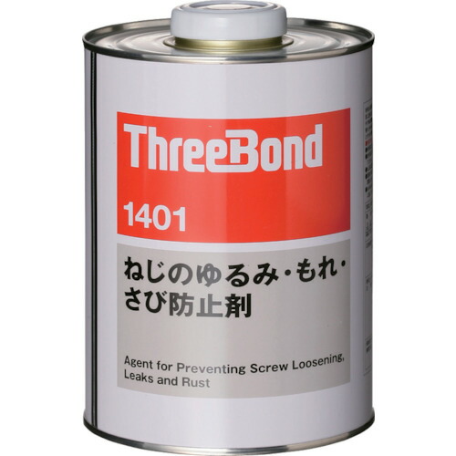 スリーボンド　ネジロック　ＴＢ１４０１　１ｋｇ　透明【TB14011】 販売単位：1缶(入り数：-)JAN[4967410100620](スリーボンド ねじゆるみ止め剤) （株）スリーボンド【05P03Dec16】