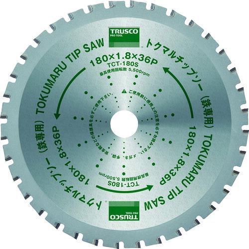 ＴＲＵＳＣＯ　トクマルチップソー鉄専用　Φ１８０　５枚パック【TCT180S5P】 販売単位：1PK(入り数：5枚)JAN[4989999260892](ＴＲＵＳＣＯ チップソー) トラスコ中山（株）【05P03Dec16】