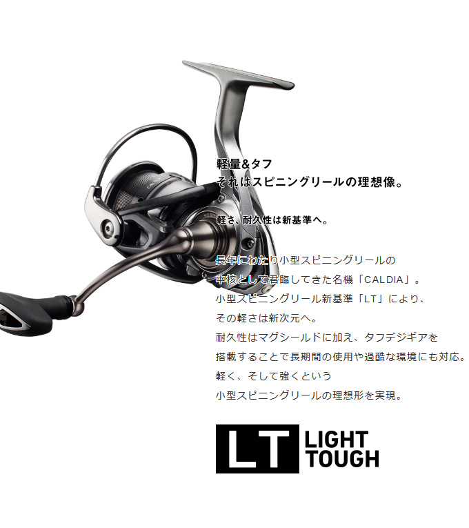 sealed spinning reels