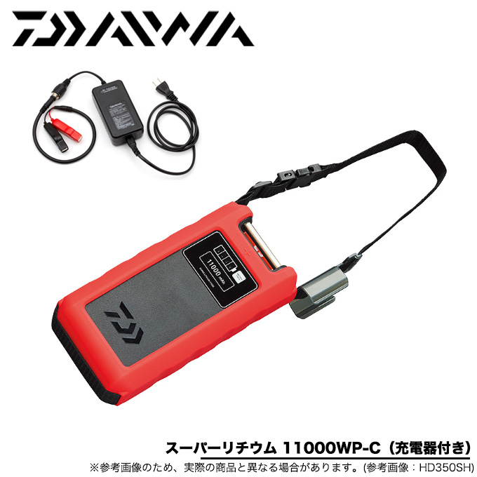 ダイワ(DAIWA) スーパーリチウム 11000WP-C 充電器付き - フィッシング