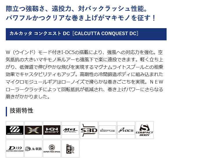 【楽天市場】(5)シマノ 19 カルカッタ コンクエスト DC (200 RIGHT) 右ハンドル 2019年モデル /ベイトキャスティング