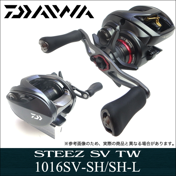 楽天市場 C 送料無料 取り寄せ商品 ダイワ スティーズ Sv Tw 1016sv Shl 左ハンドル ベイトキャスティングリール ブラックバス グローブライド Daiwa 16年モデル D1p9 つり具のマルニシ楽天市場店