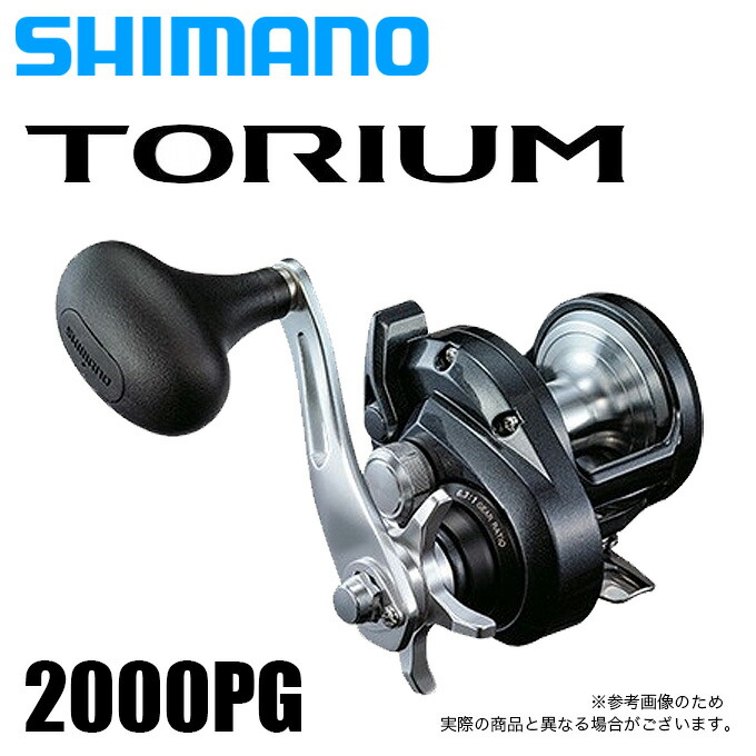 楽天市場】(5)シマノ 20 トリウム 1500HG (右ハンドル) 2020年モデル/ベイトリール/ジギングリール /SHMANO/TRIUM :  つり具のマルニシ楽天市場店