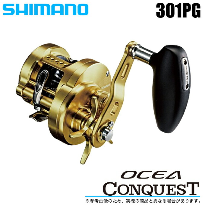 5 シマノ オシア コンクエスト 301PG 左ハンドル オフショア 両軸リール ジギングリール SHIMANO OCEA CONQUEST  2016年追加モデル 22_S ☆最安値に挑戦