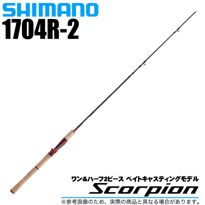 ストゼロ様専用【SHIMANO】スコーピオン ベイトロッド5ピース 海外規格