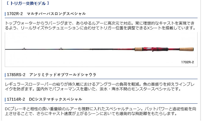 12月スーパーSALE 5 シマノ ワールドシャウラ 1702R-2 ベイトモデル 2018年モデル バスロッド 釣り竿 22_S  motherandsonrealestate.com