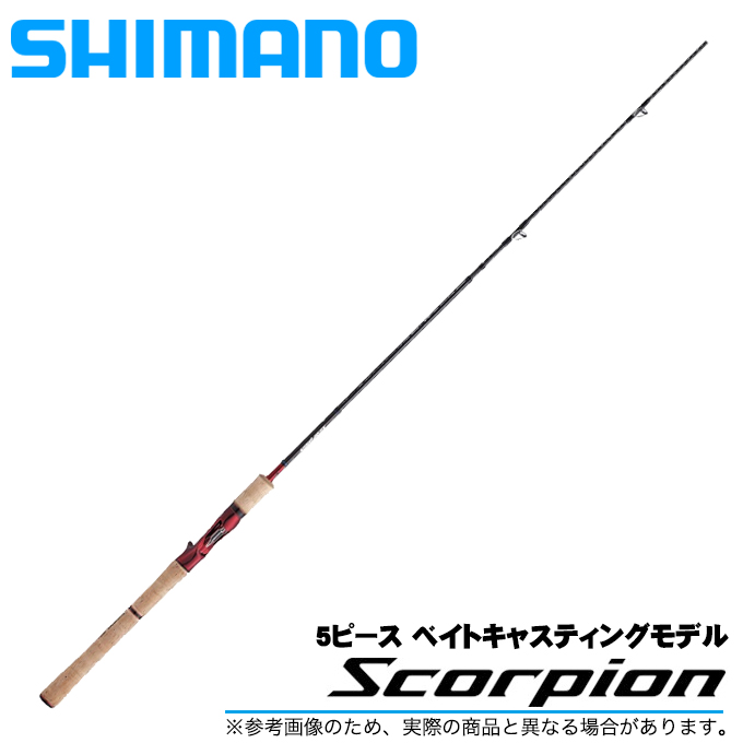 楽天市場 5 シマノ スコーピオン 1604ss 5 ベイト 5ピースモデル 年追加モデル バスロッドscorpion Shimano ブラックバス つり具のマルニシ楽天市場店