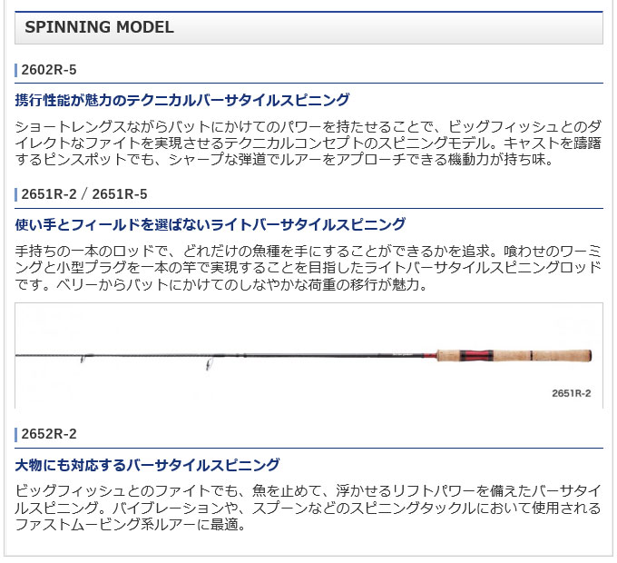 有名なブランド 2652r 2 シマノ 19スコーピオン ロッド Www Smithsfalls Ca