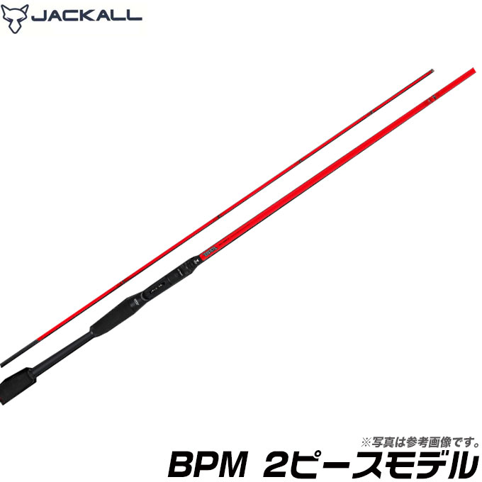 お歳暮 ジャッカル ビーピーエム Bs 610ml 2 2ピース Jackall Bpm 完売 Ihmc21 Com