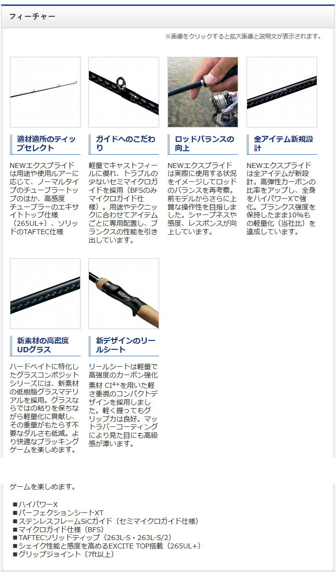 9 取り寄せ商品 シマノ エクスプライド 264ul 2 17年モデル 2ピース スピニングロッド ツララ Tulala バーサタイル パズデザイン バスロッド シーバス バス ブラックバス 釣り竿 Expride Shimano つり具のマルニシ店 シマノの威信と技術を注ぎ込んだ