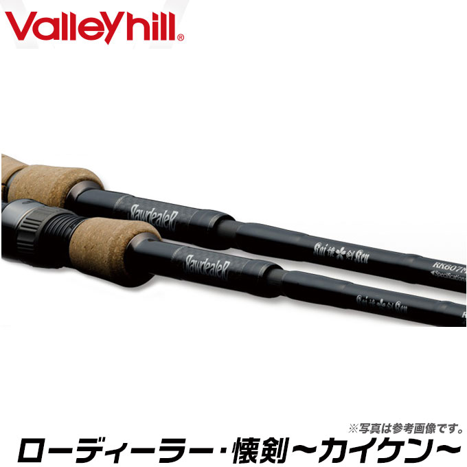 ローディーラー 懐剣カイケン RK608LM3 シュレッディング・カザカマ Valleyhill ○ウィップラッシュファクトリー ローディーラー